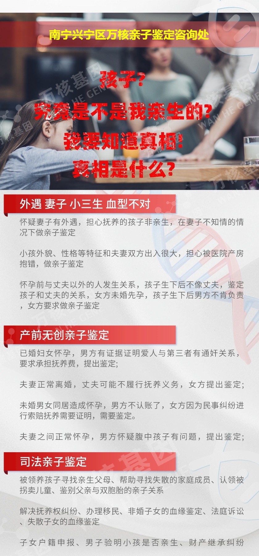 兴宁区亲子鉴定机构鉴定介绍